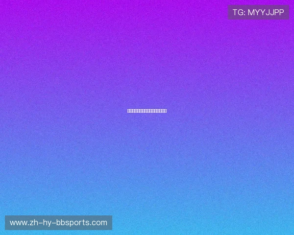 利兹联首次欧冠之旅全程回顾与展望